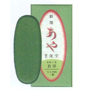 일본산/25그램/묵운당/채먹-약초