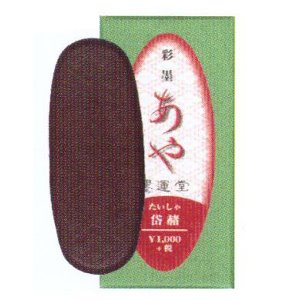 일본산/25그램/묵운당/채먹-대자