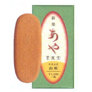 일본산/25그램/묵운당/채먹-산취
