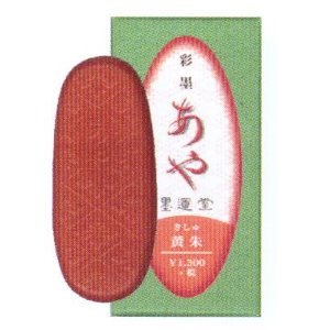 일본산/25그램/묵운당/채먹-황주